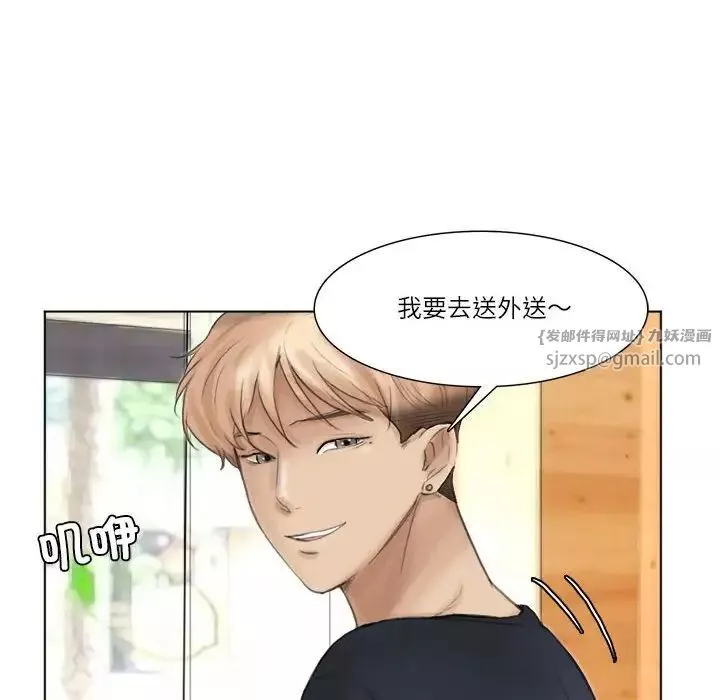 愛上屬於別人的妳第37話