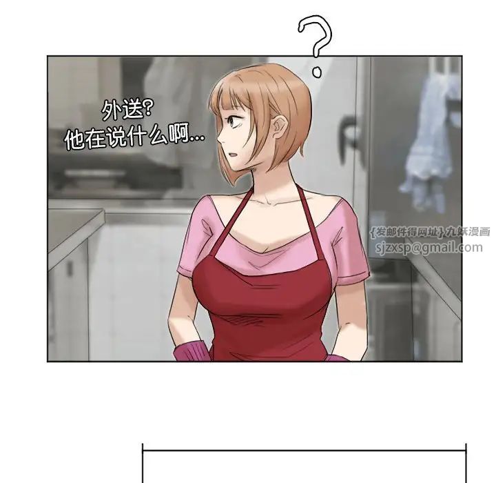 愛上屬於別人的妳第37話