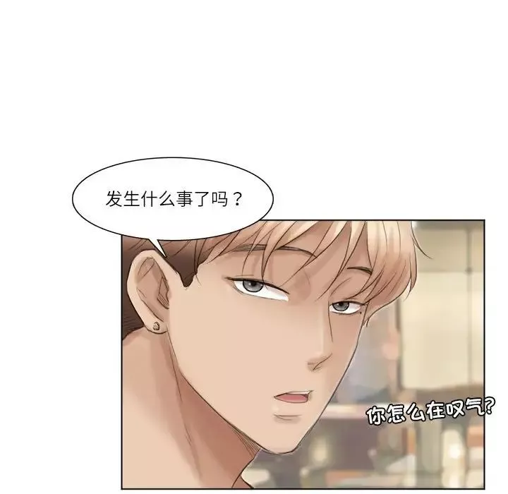 愛上屬於別人的妳第37話