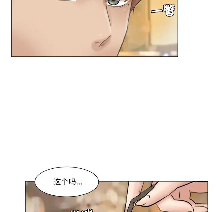 爱上属于别人的妳第37話