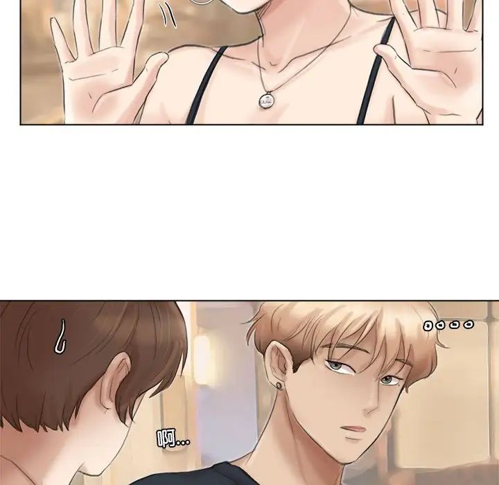 愛上屬於別人的妳第37話