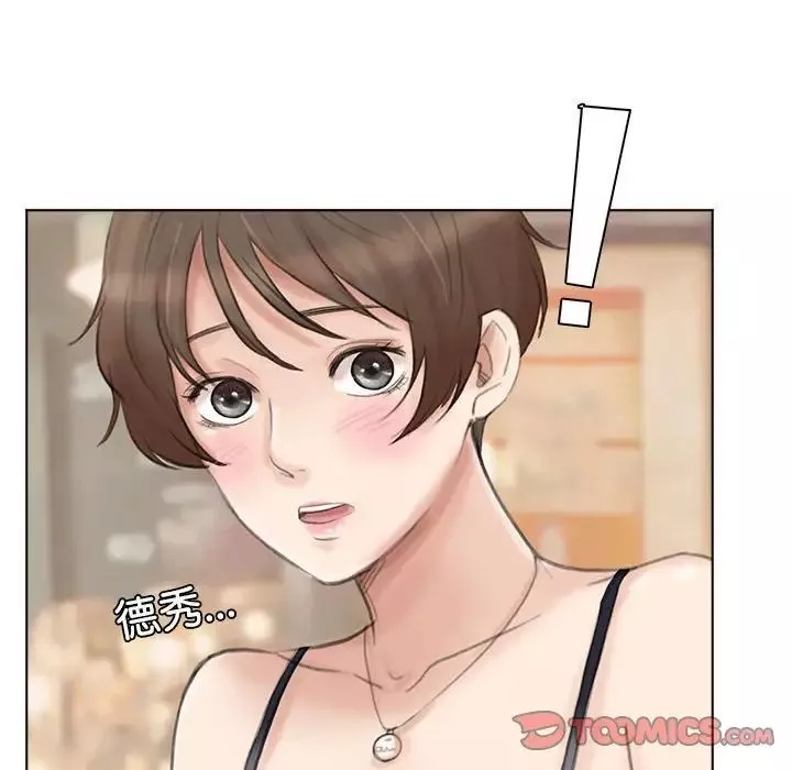 愛上屬於別人的妳第37話