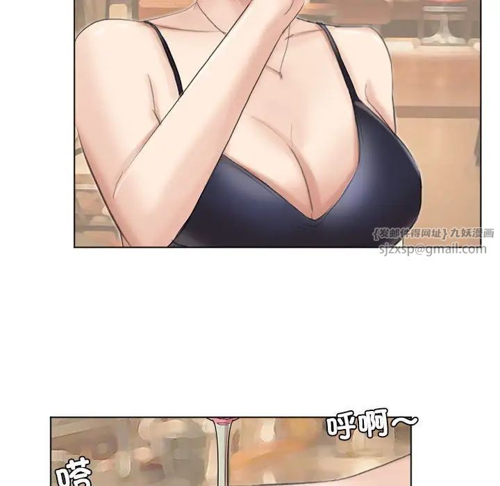 愛上屬於別人的妳第37話