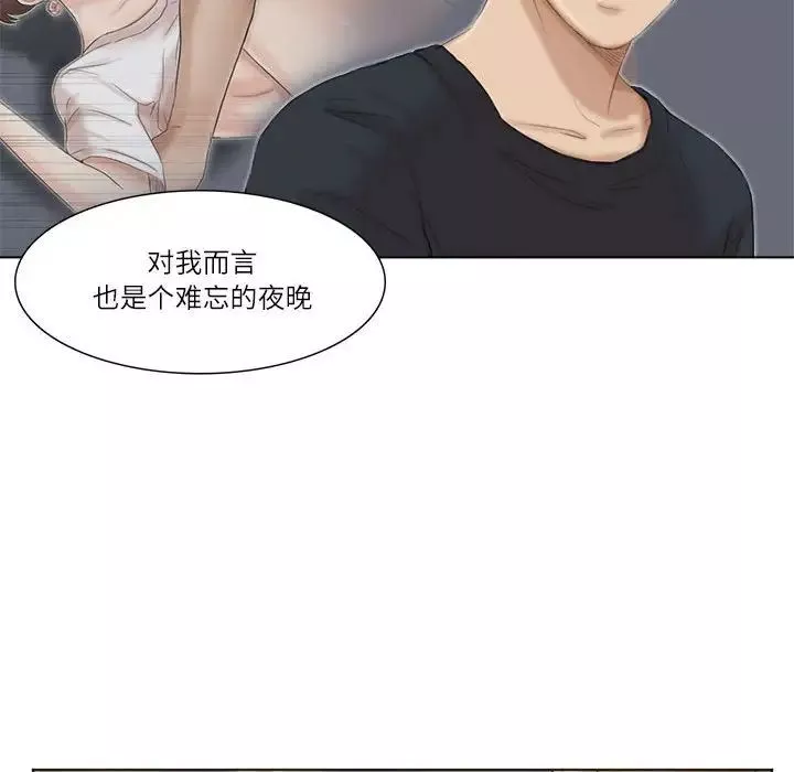 愛上屬於別人的妳第37話