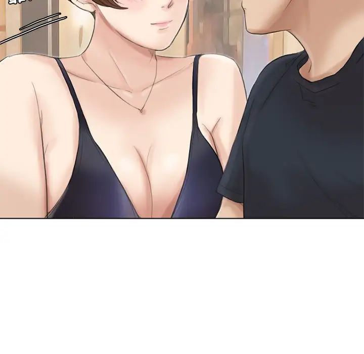 愛上屬於別人的妳第37話