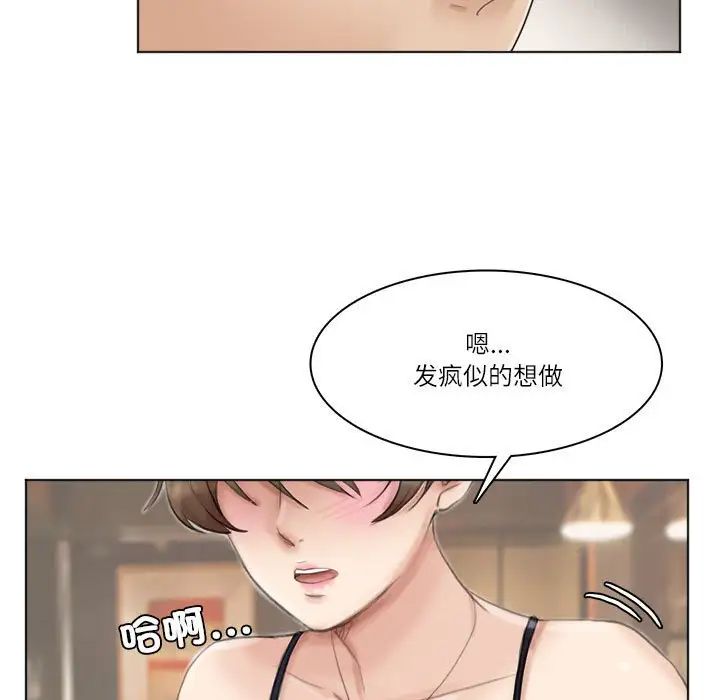 爱上属于别人的妳第37話