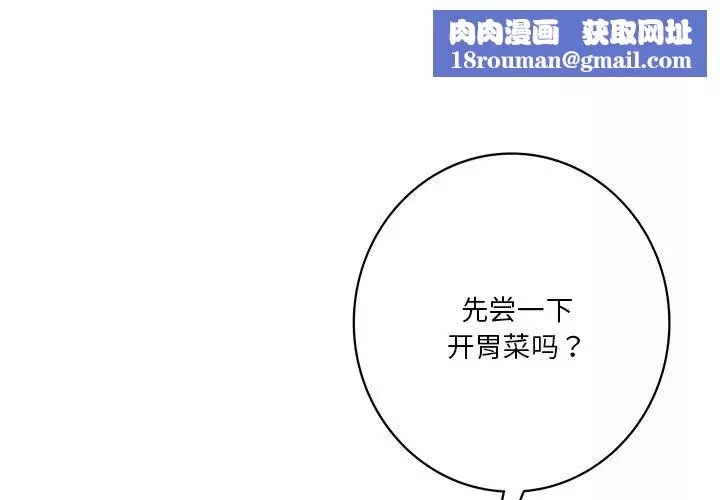 不当朋友当恋人第34話
