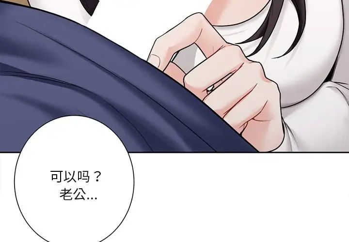 不当朋友当恋人第34話