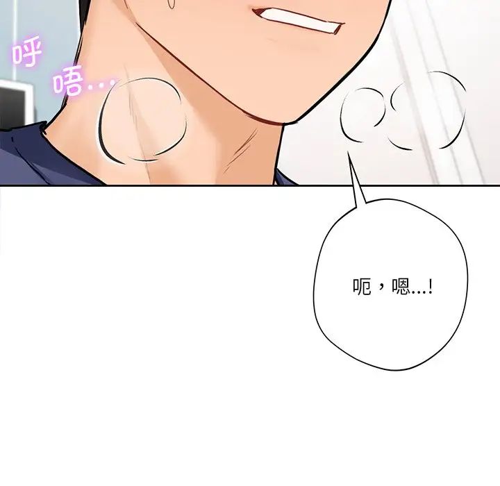 不当朋友当恋人第34話