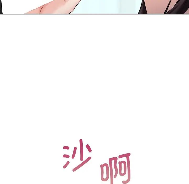 不当朋友当恋人第34話