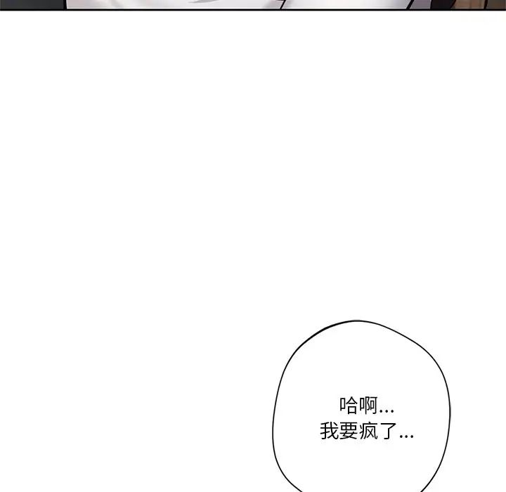 不当朋友当恋人第34話