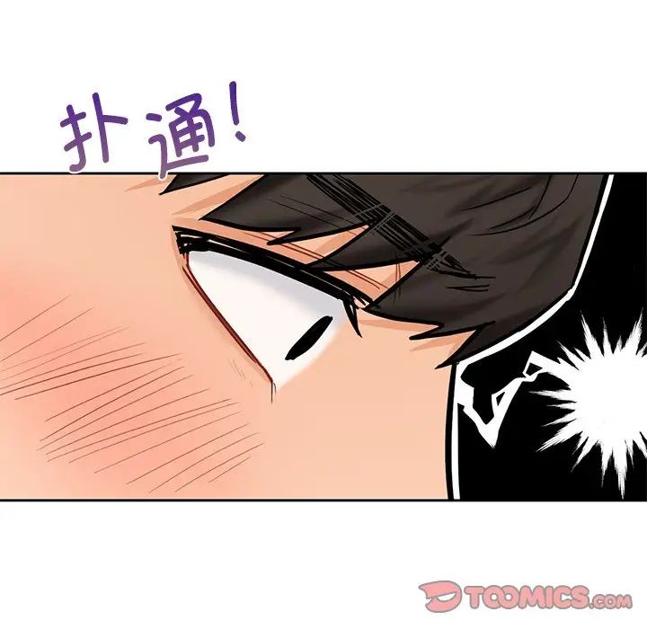不当朋友当恋人第34話