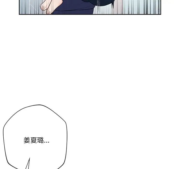不当朋友当恋人第34話