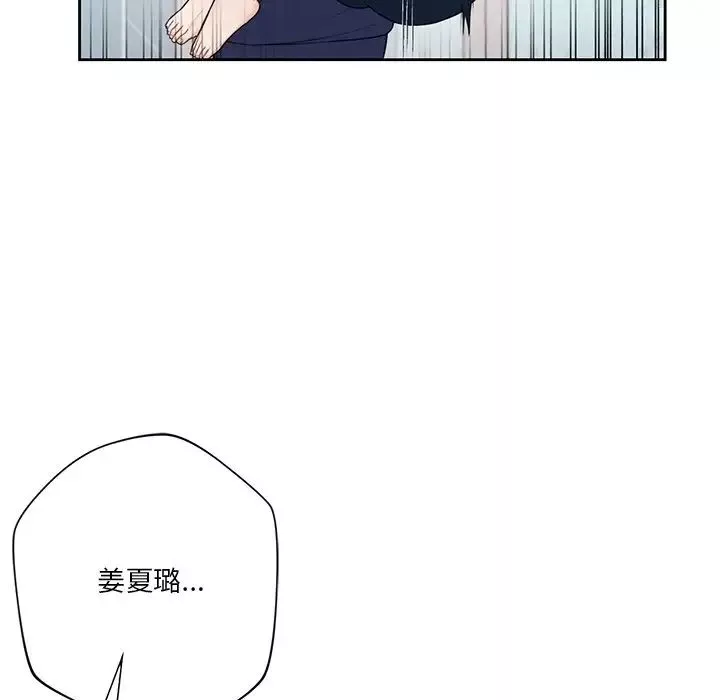 不当朋友当恋人第34話