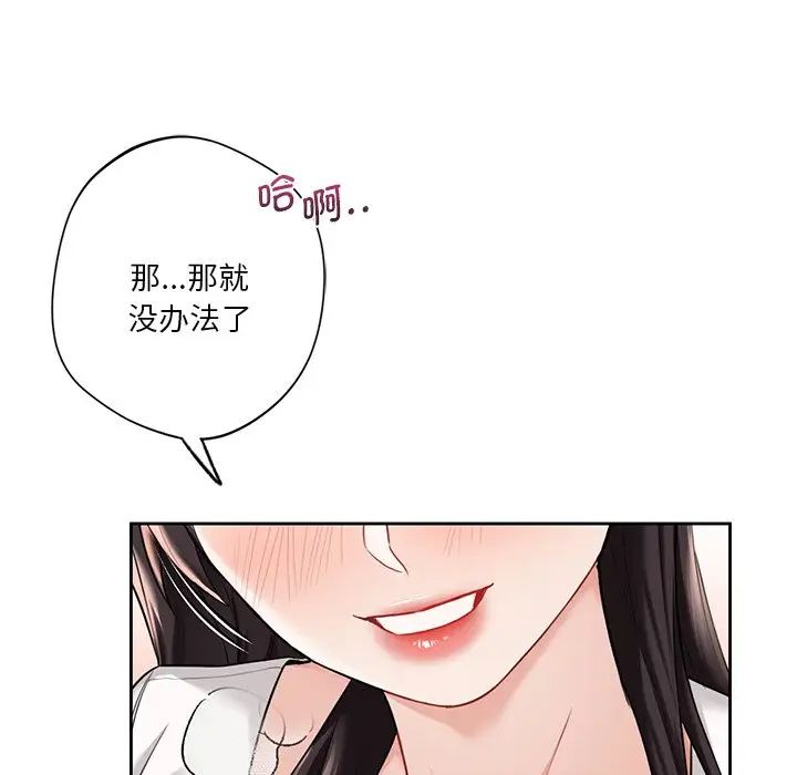 不当朋友当恋人第34話