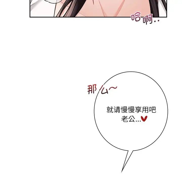 不当朋友当恋人第34話