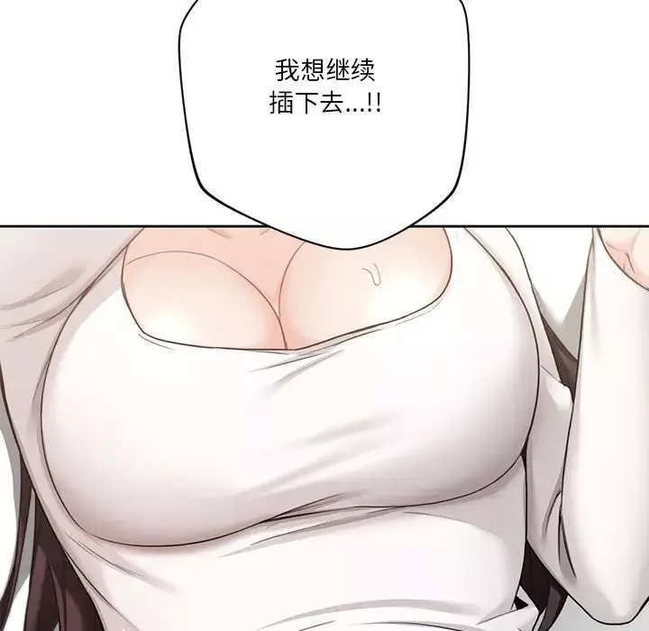 不当朋友当恋人第34話