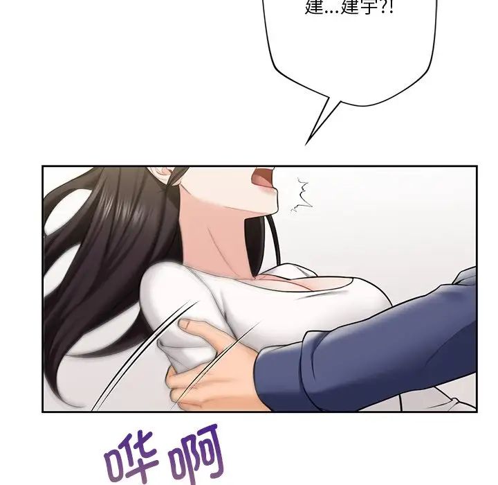 不当朋友当恋人第34話