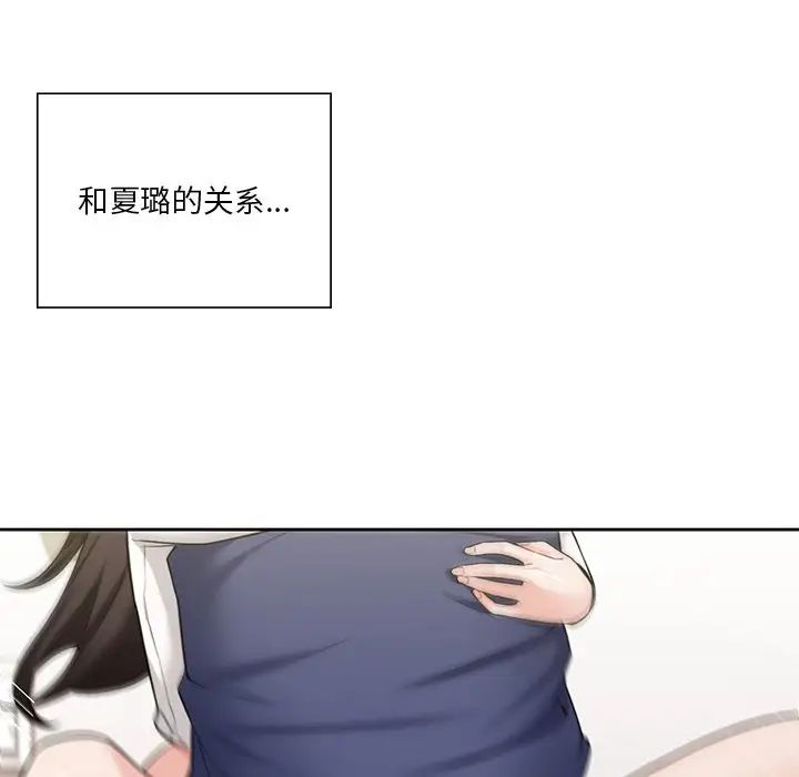 不当朋友当恋人第34話