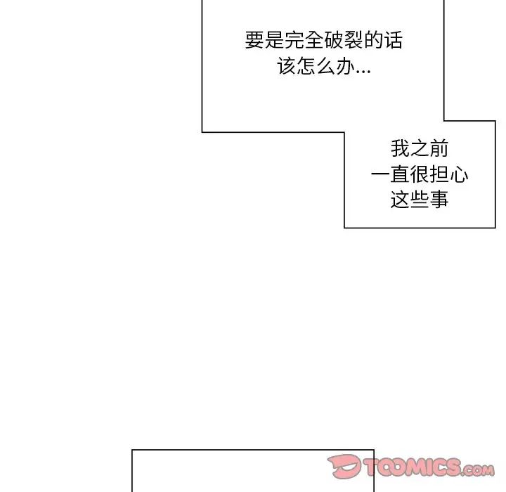 不当朋友当恋人第34話