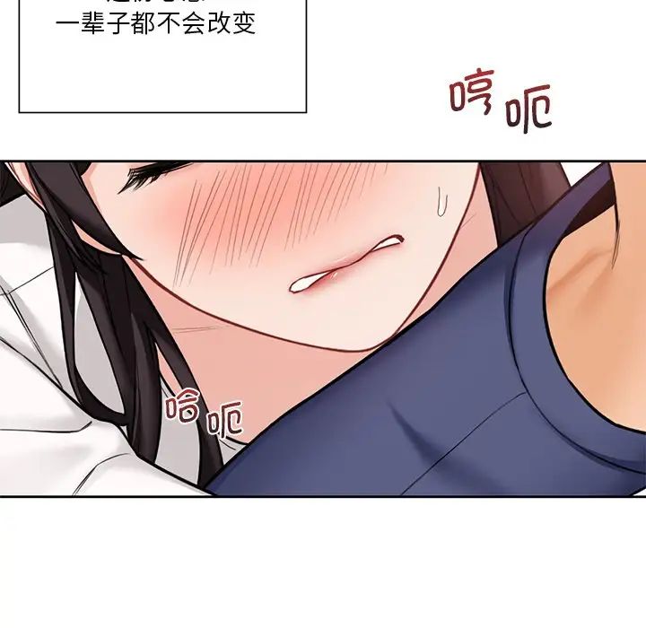 不当朋友当恋人第34話