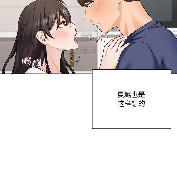 不当朋友当恋人第34話