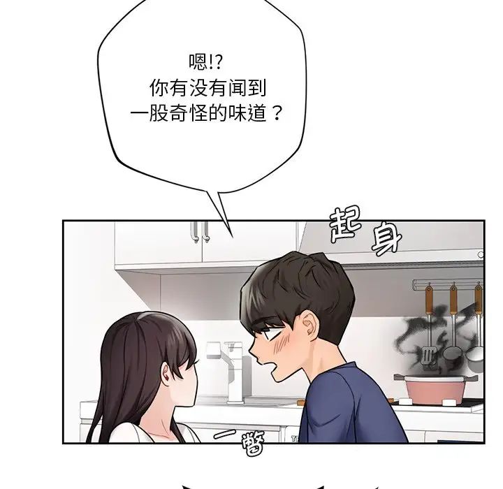 不当朋友当恋人第34話