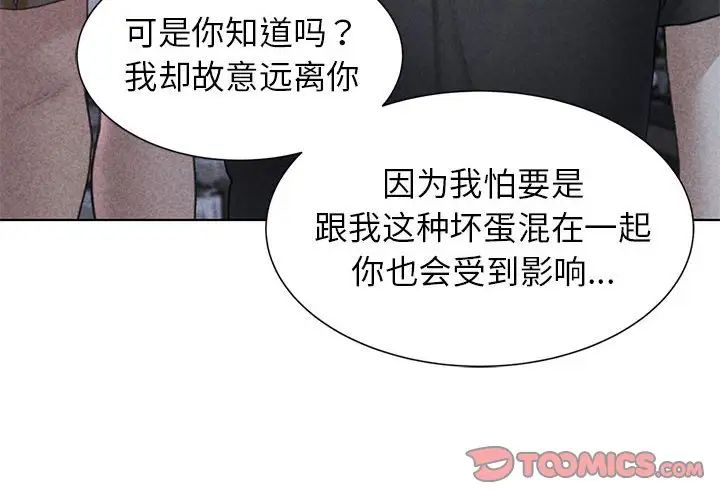 危险同学会第17話