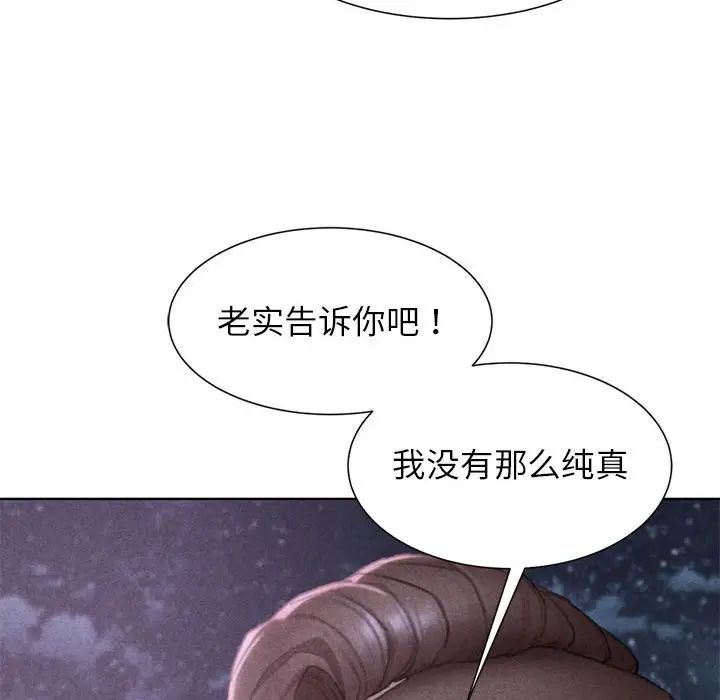 危险同学会第17話