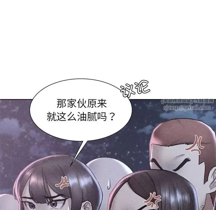 危险同学会第17話