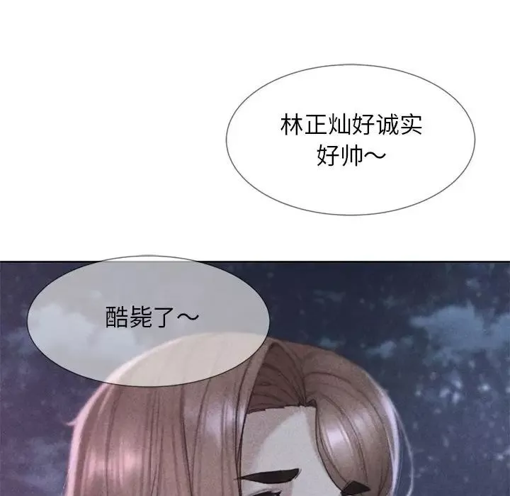 危险同学会第17話