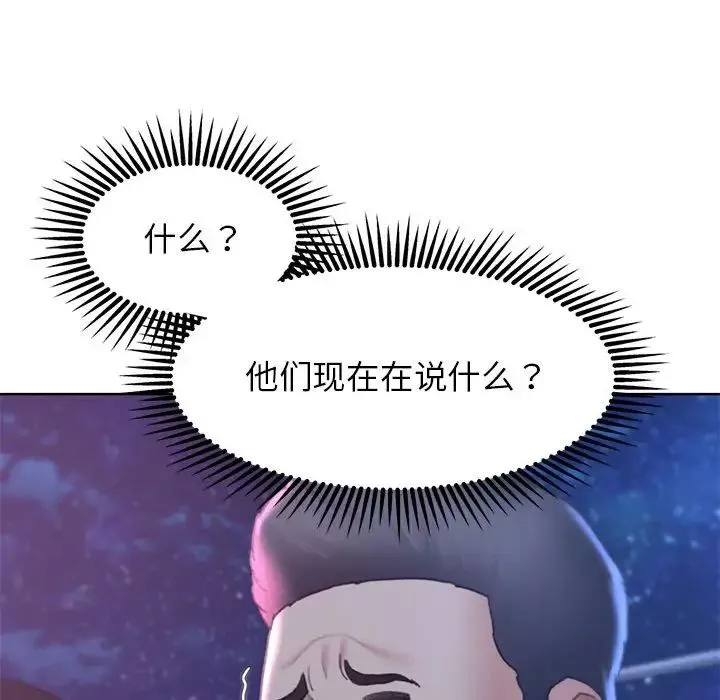 危险同学会第17話