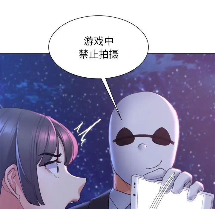 危险同学会第17話
