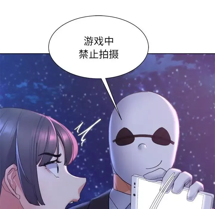 危险同学会第17話