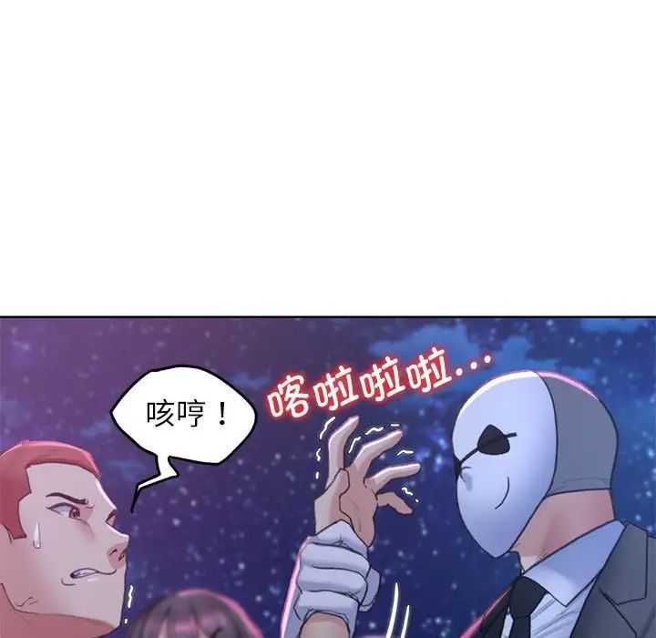危险同学会第17話