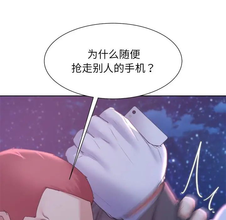 危险同学会第17話