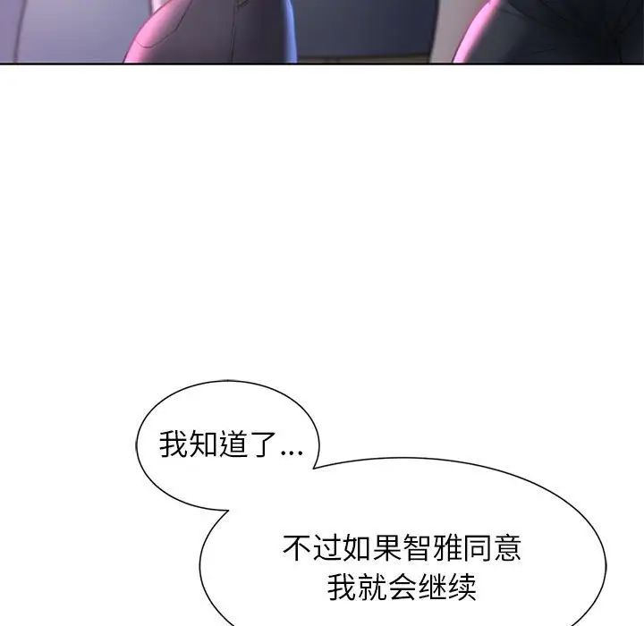 危险同学会第17話