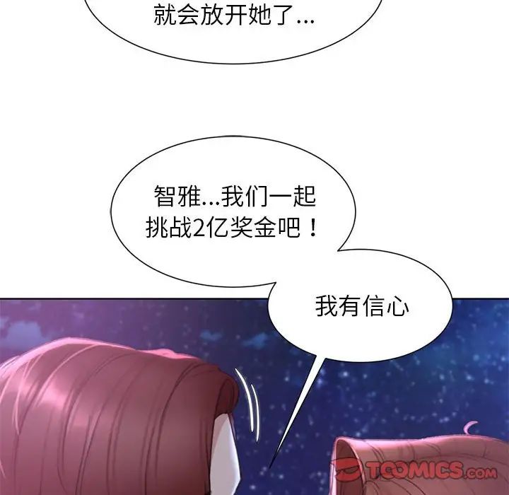 危险同学会第17話