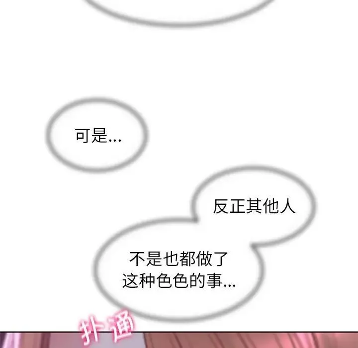 危险同学会第17話