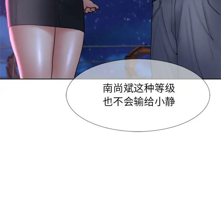 危险同学会第17話