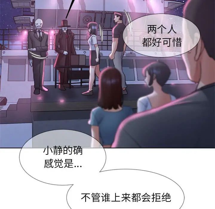 危险同学会第17話