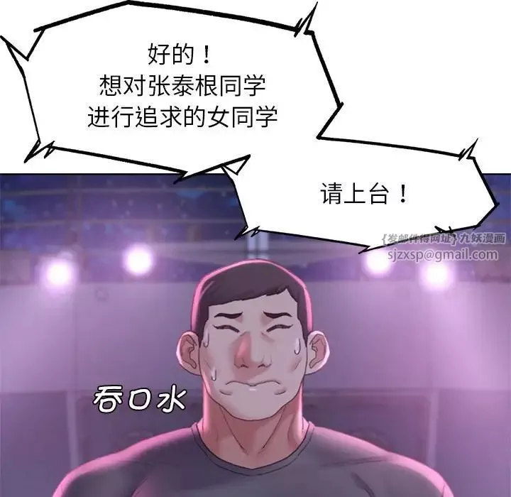 危险同学会第17話