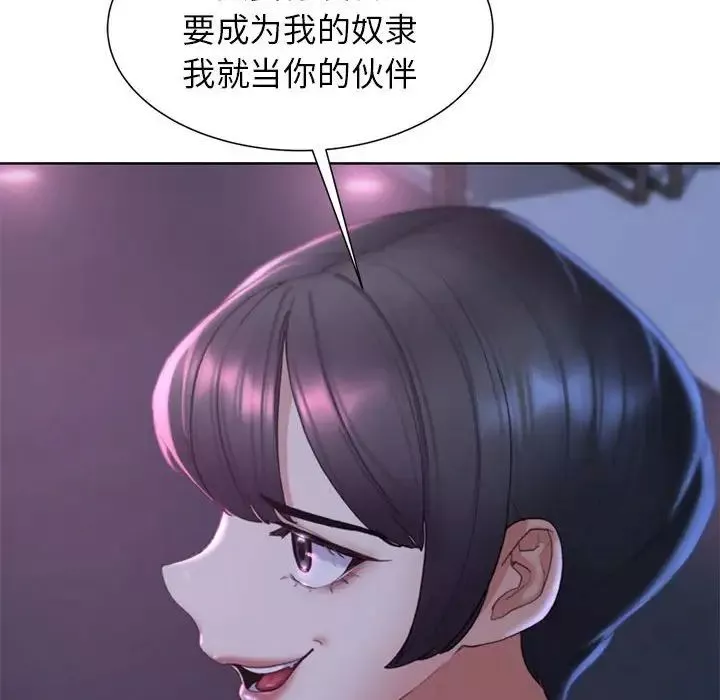 危险同学会第17話