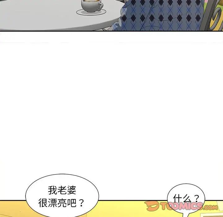 猎艳第20話