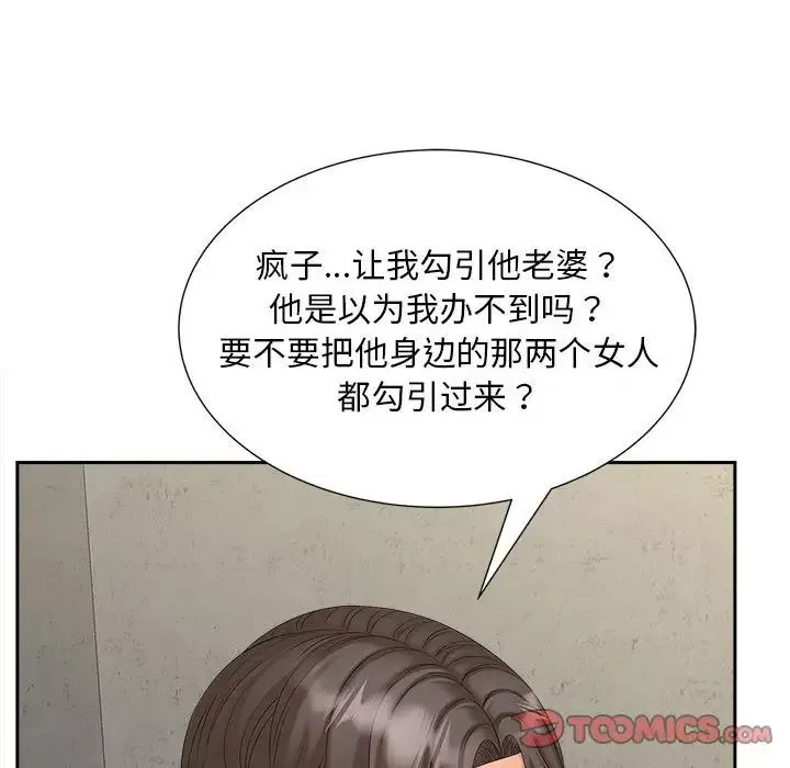 猎艳第20話