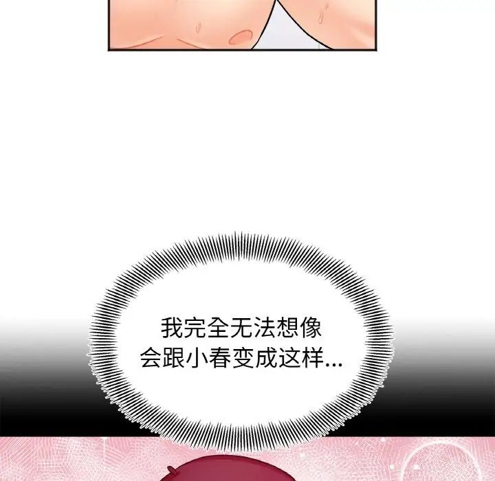 她才不是我姐姐第21話
