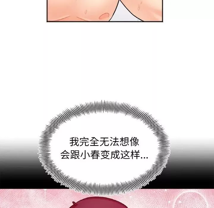 她才不是我姐姐第21話