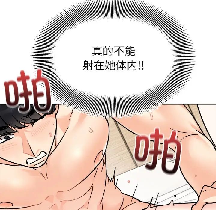 她才不是我姐姐第21話