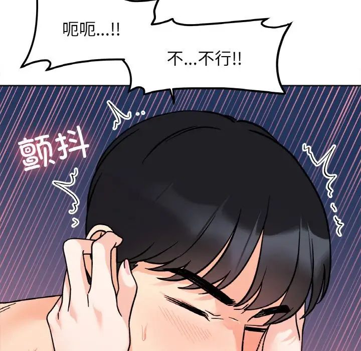 她才不是我姐姐第21話