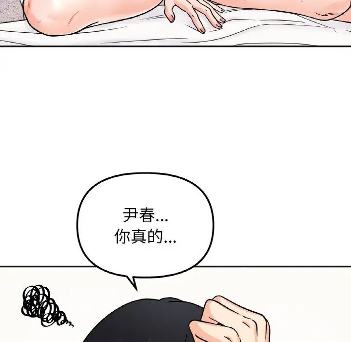 她才不是我姐姐第21話